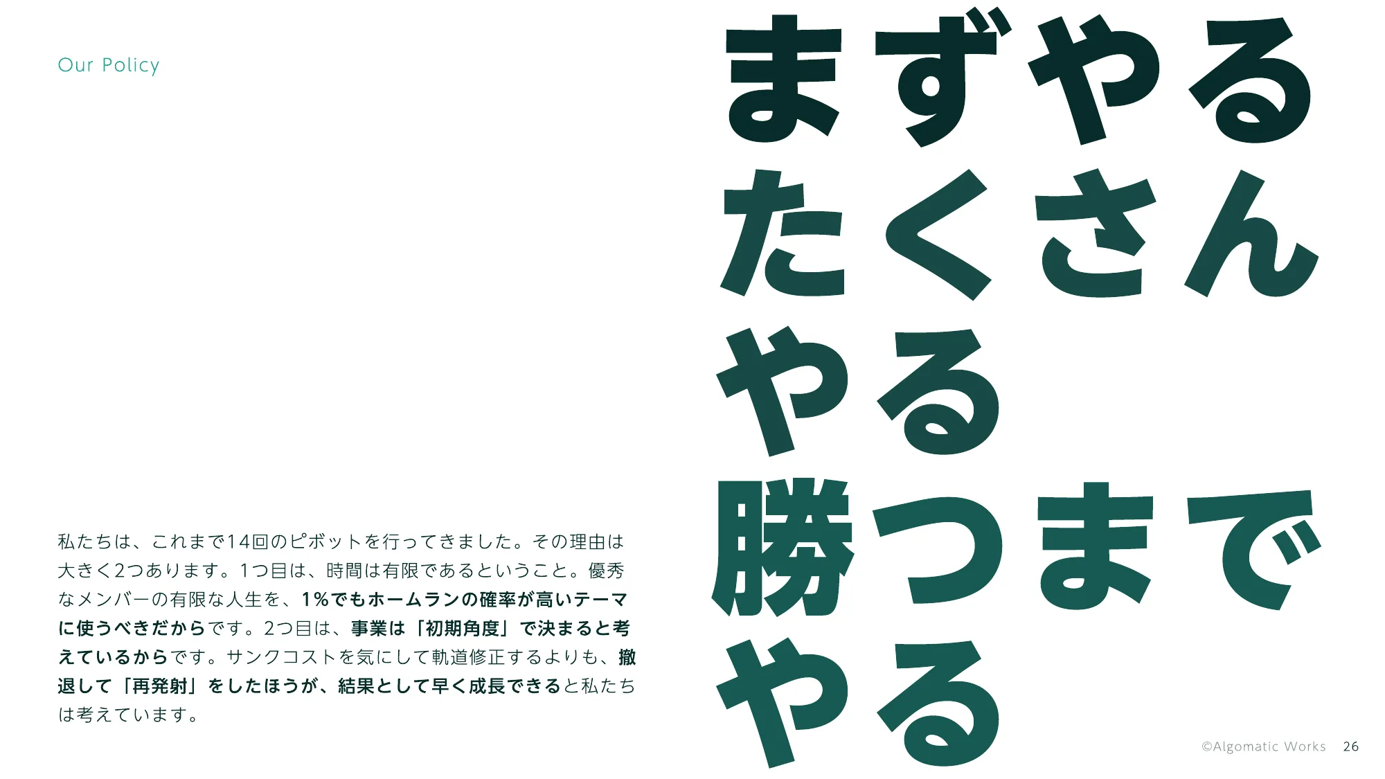 Algomatic Works Company Deck