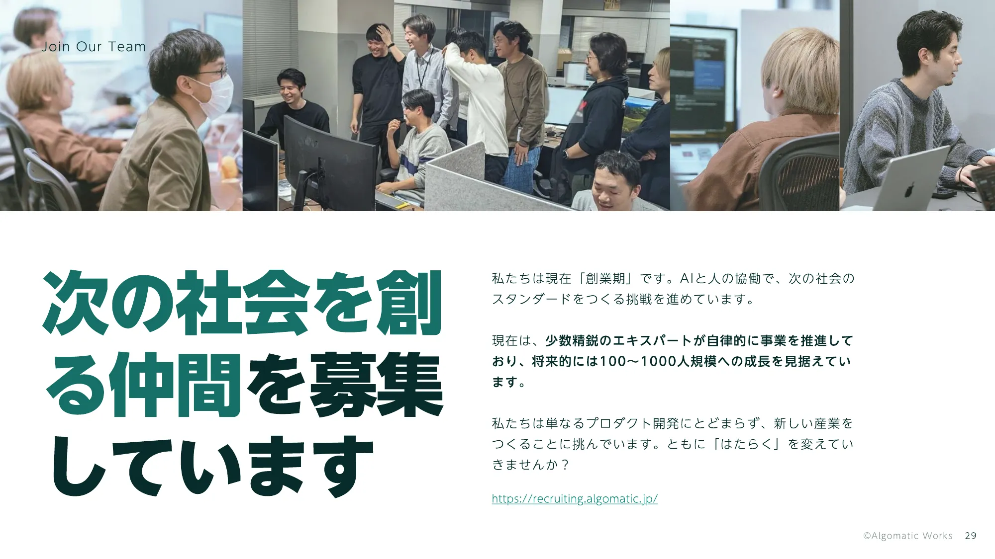 Algomatic Works Company Deck