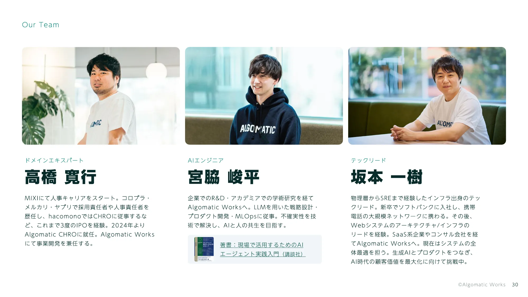 Algomatic Works Company Deck