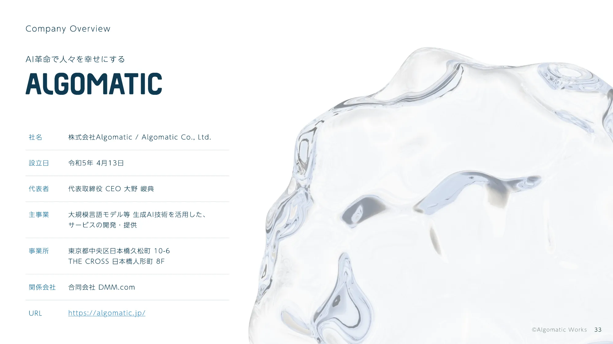 Algomatic Works Company Deck