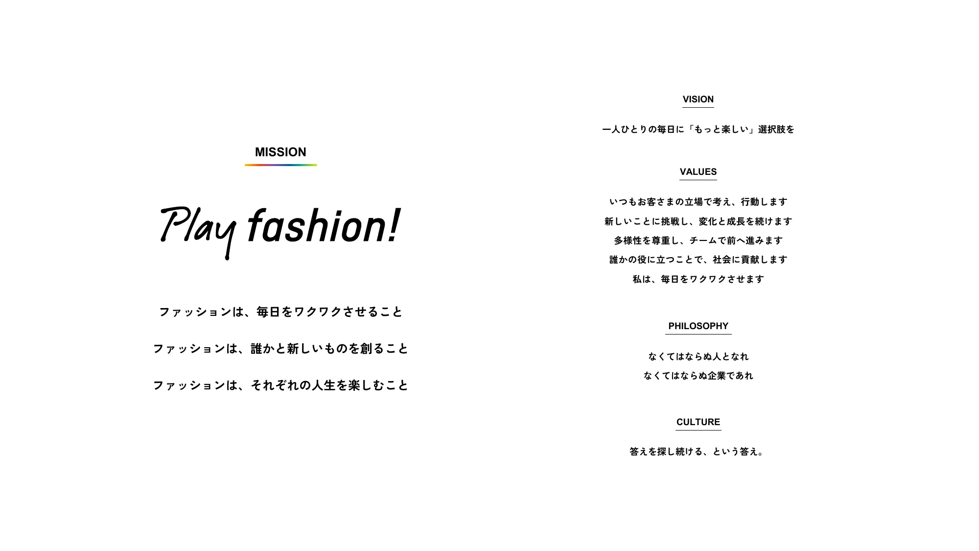 統合報告書 2025｜株式会社アンドエスティHD