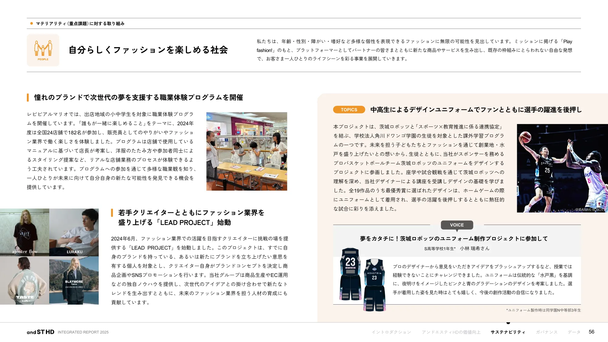 統合報告書 2025｜株式会社アンドエスティHD