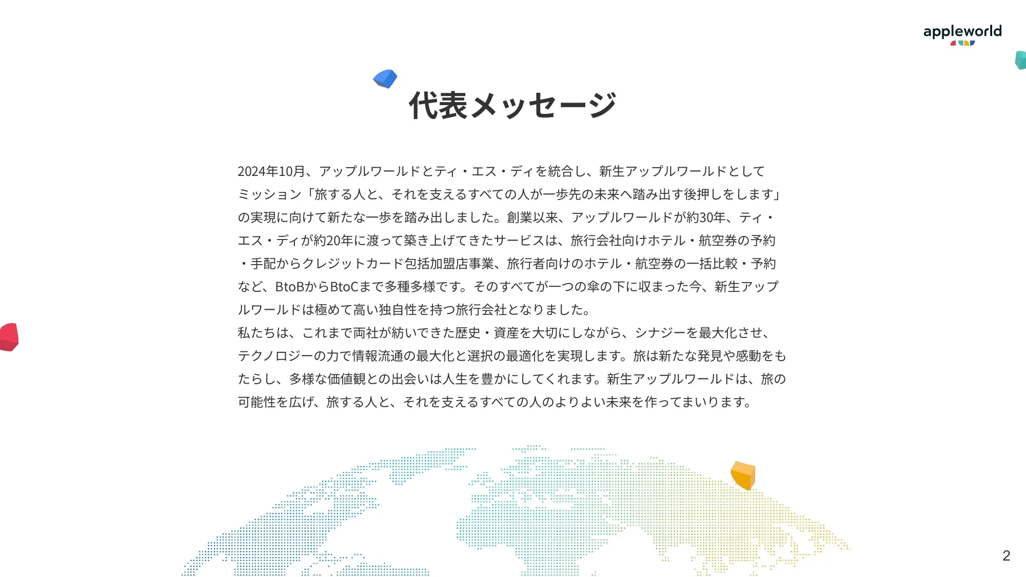Company Introduction | Apple World Inc.