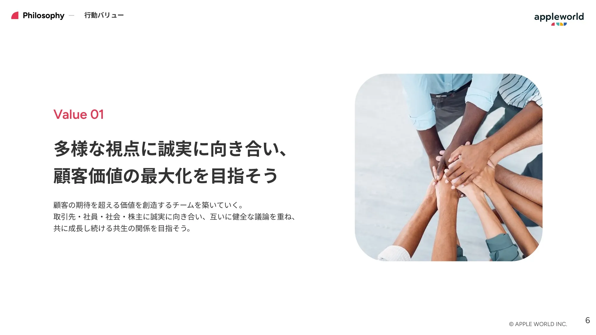 Company Introduction | Apple World Inc.