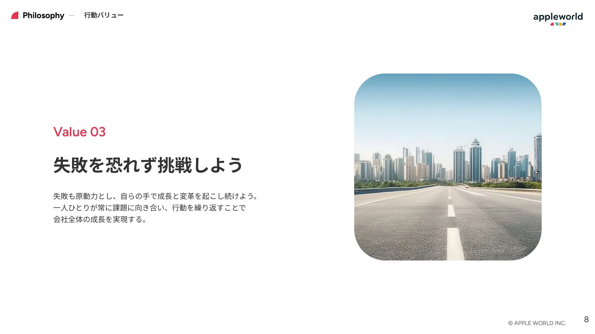 Company Introduction | Apple World Inc.