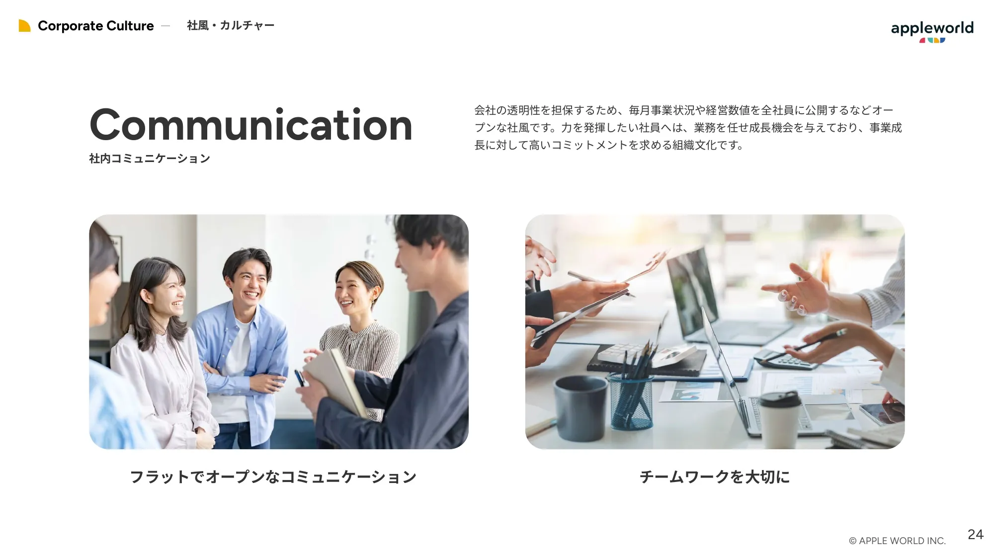 Company Introduction | Apple World Inc.
