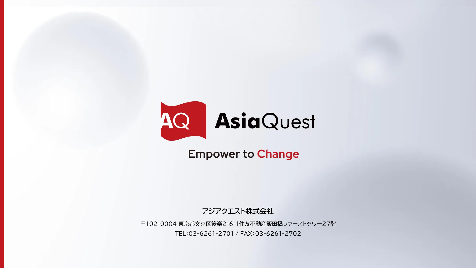2025年12月期 決算説明資料｜アジアクエスト株式会社