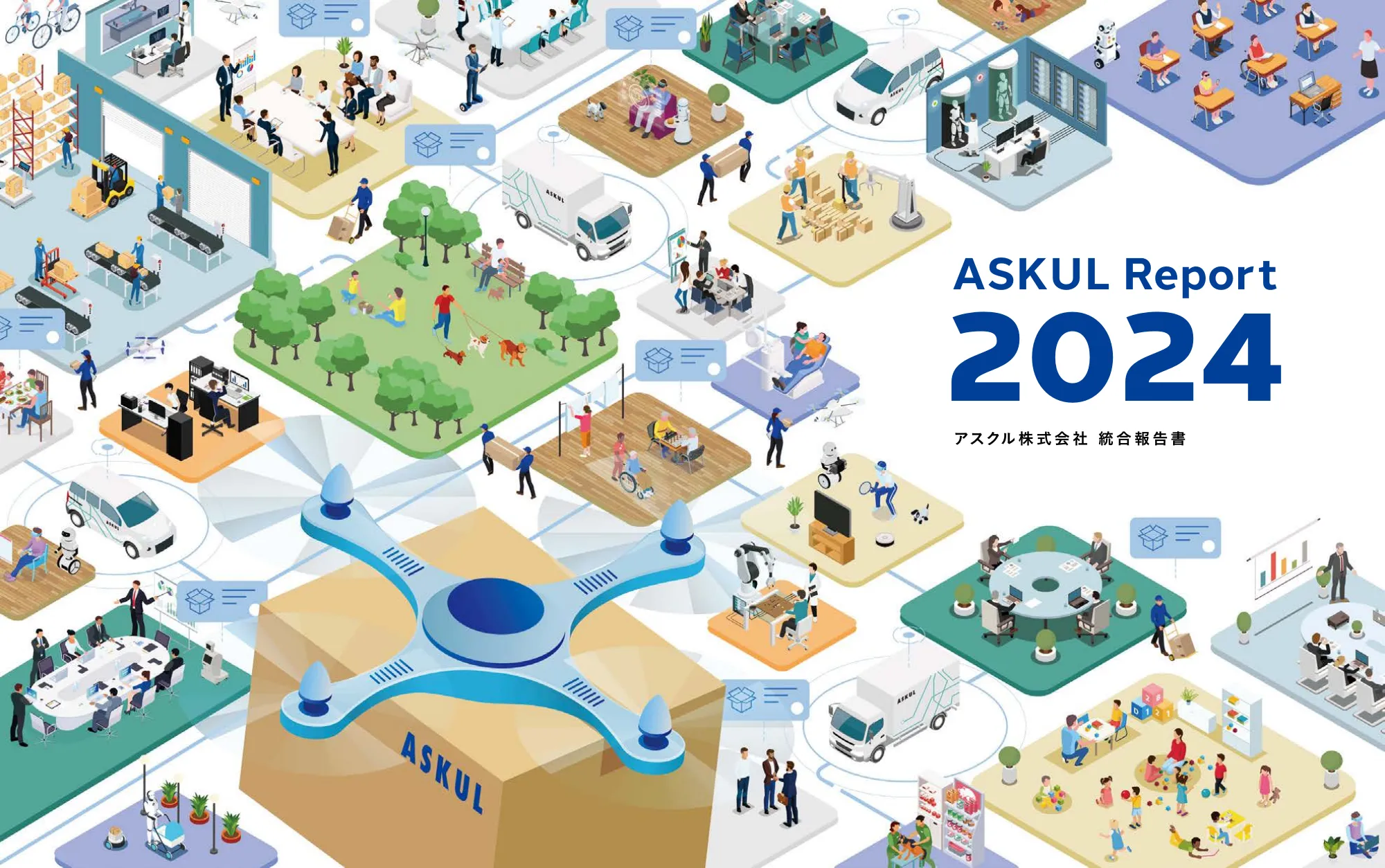 アスクル株式会社 統合報告書 2024
