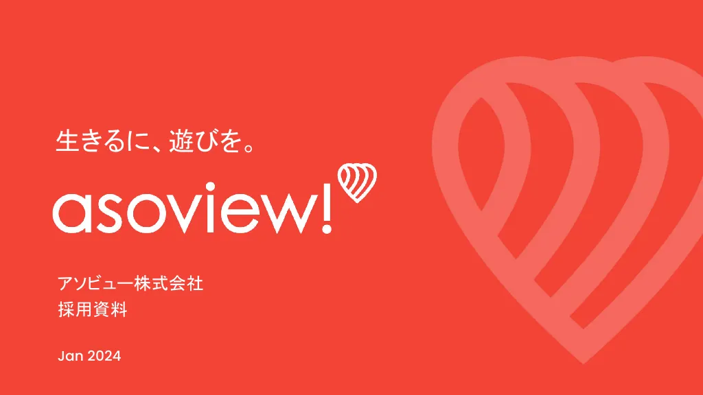 アソビュー株式会社 / Company Deck