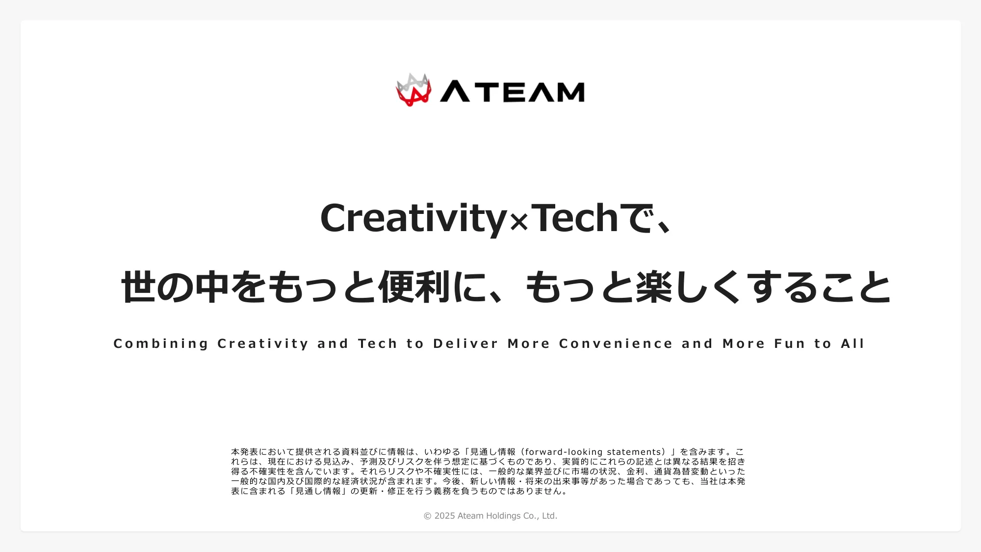2025年7月期 第3四半期 決算説明資料｜株式会社エイチームホールディングス