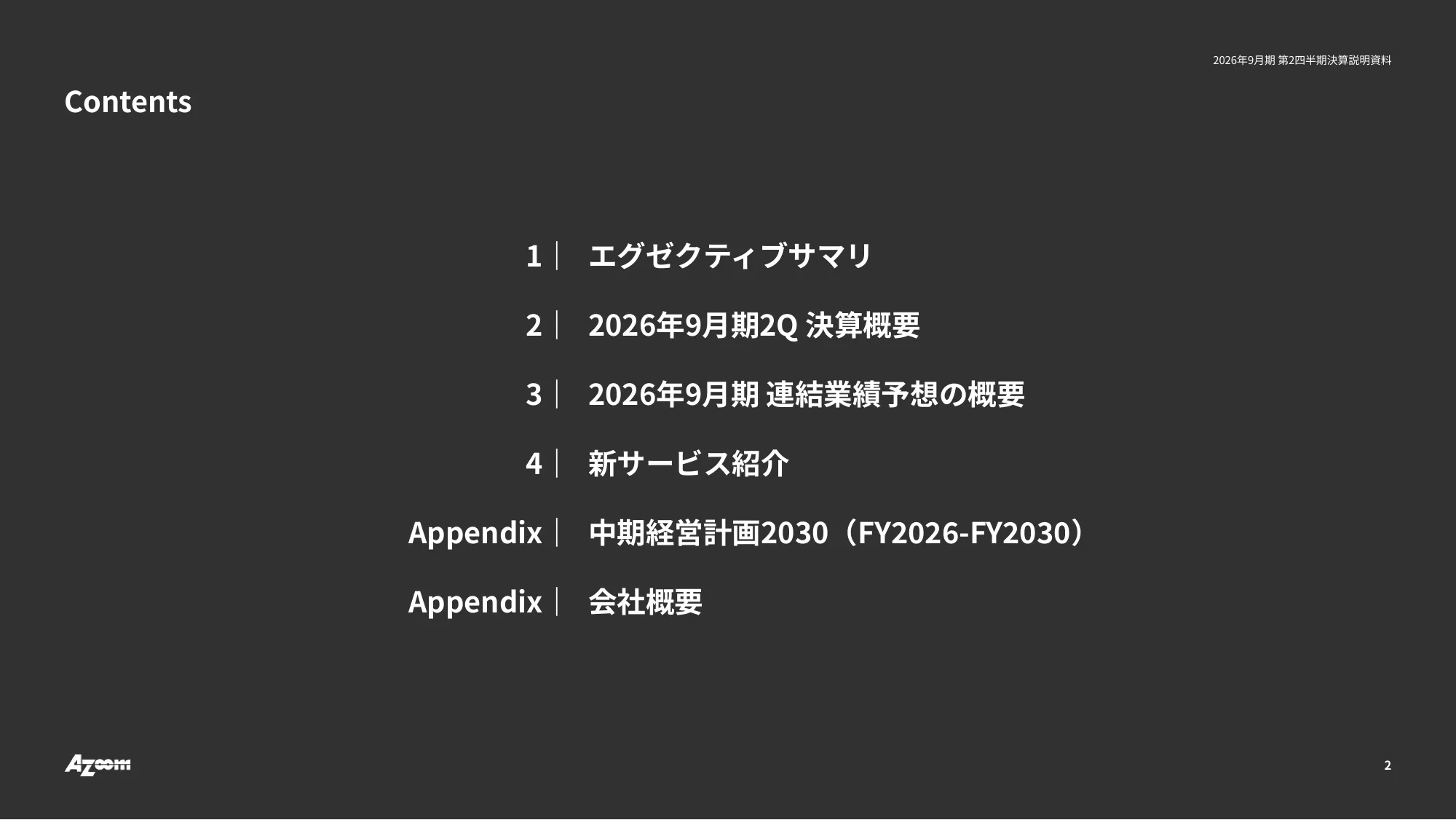2026年9月期第二季度财务业绩说明资料｜株式会社Azoom
