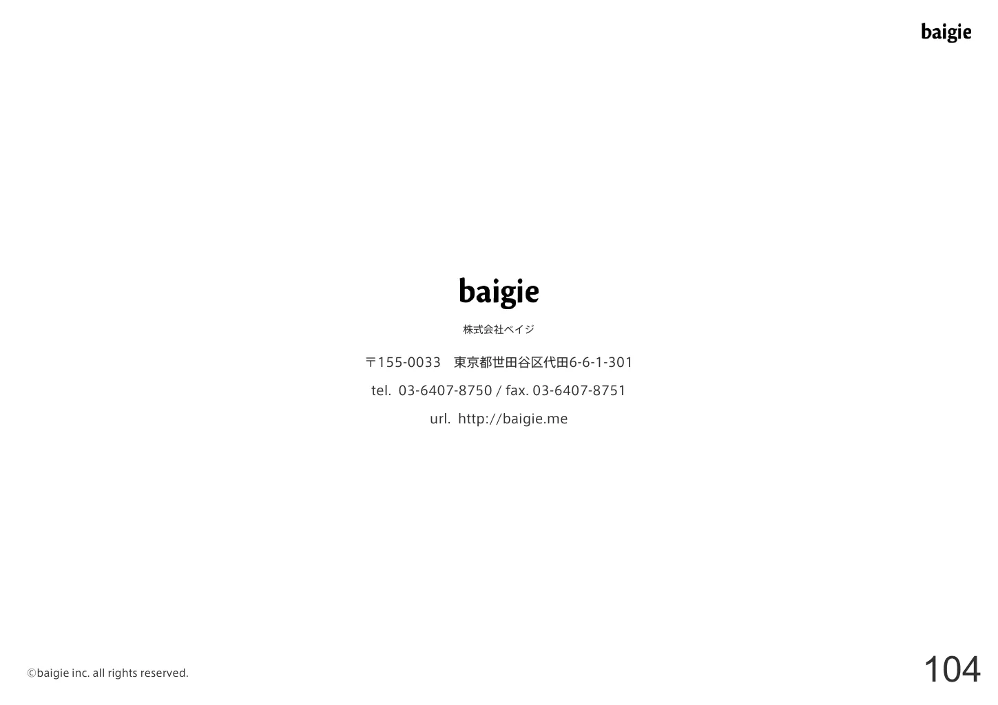 株式会社ベイジのご紹介｜株式会社ベイジ