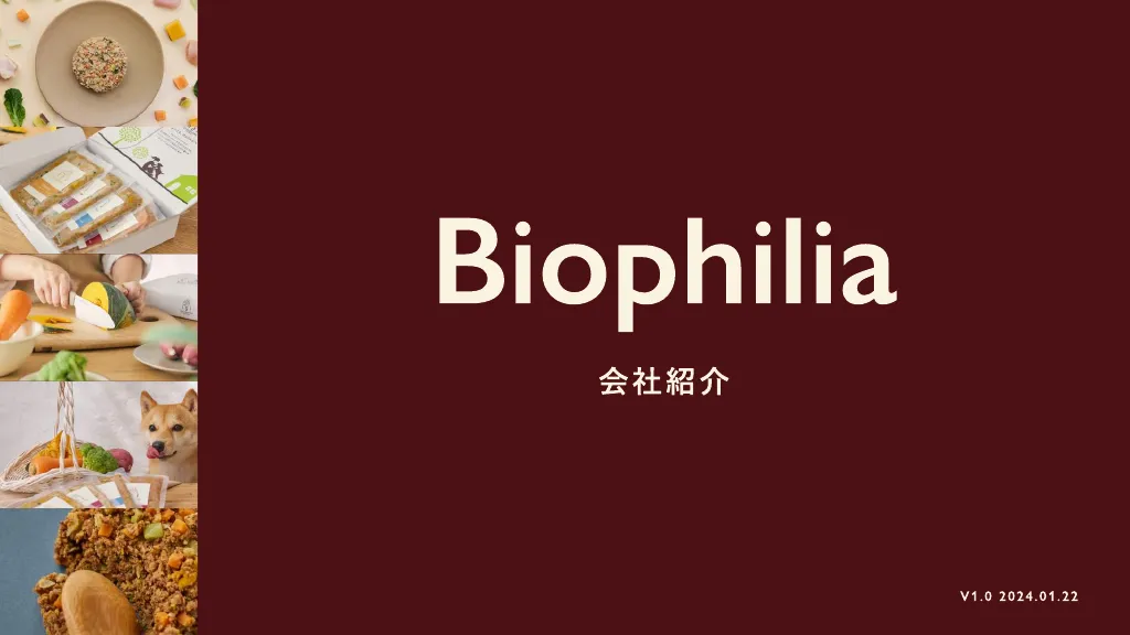 バイオフィリア会社紹介