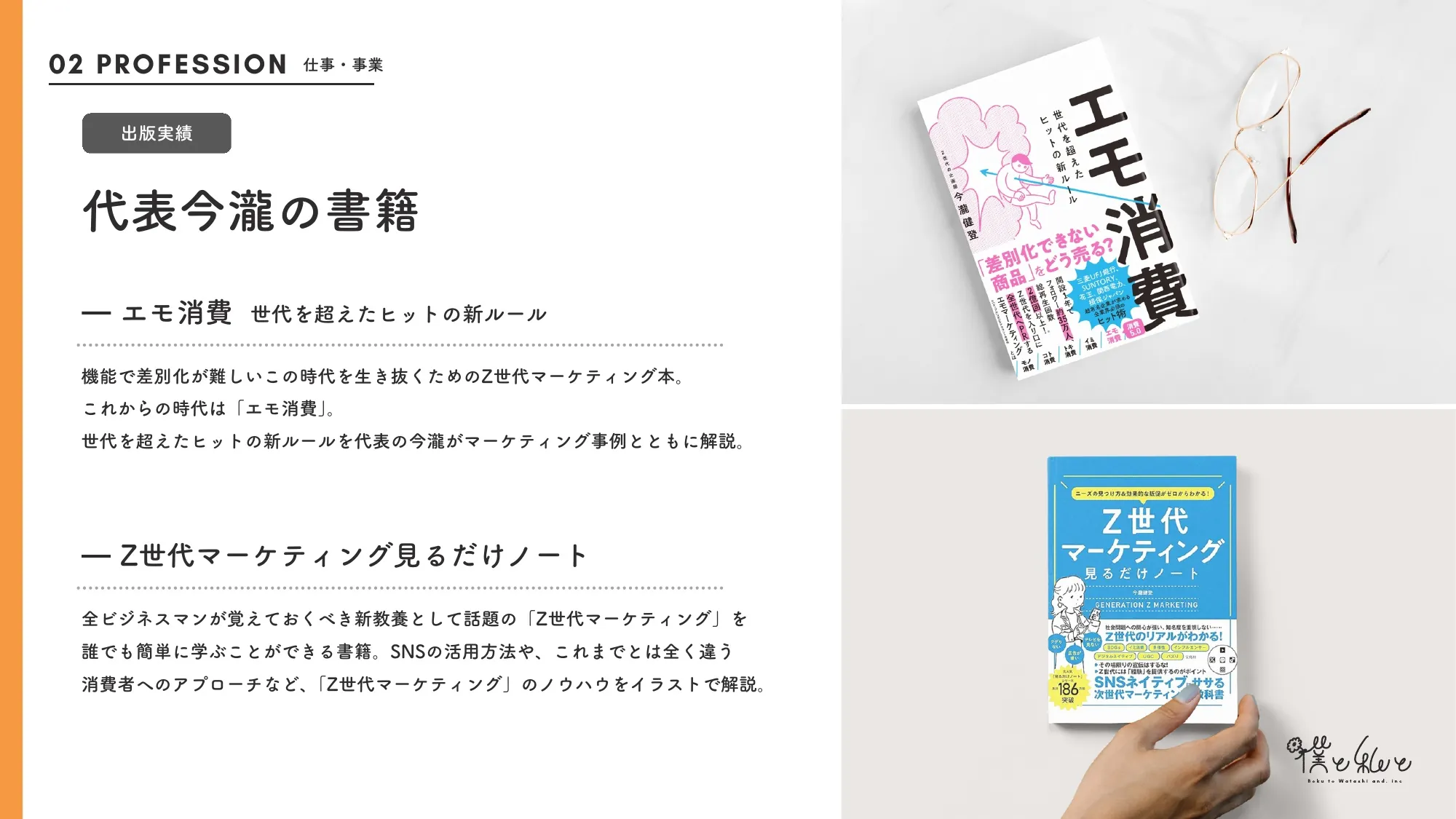 僕与我招聘资料