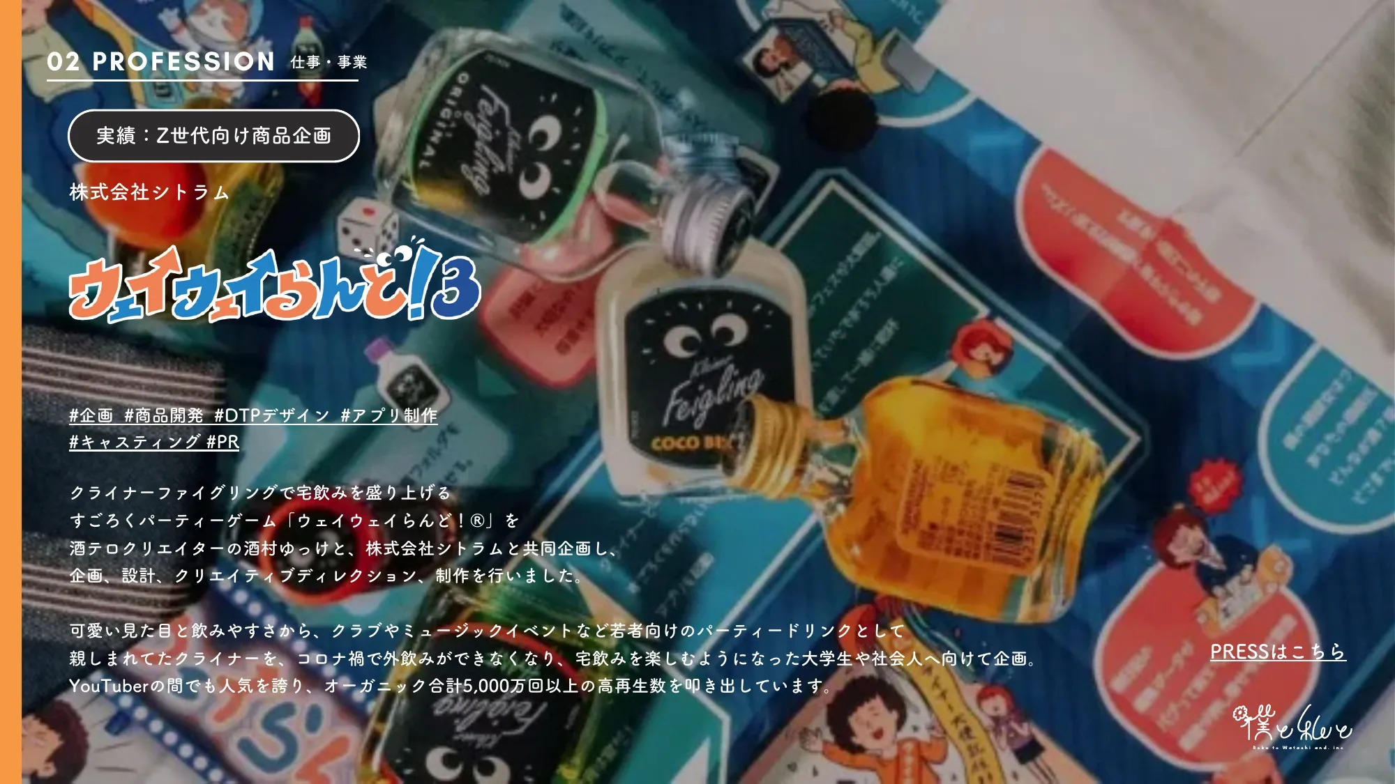 Boku to Watashi Recruiting Deck