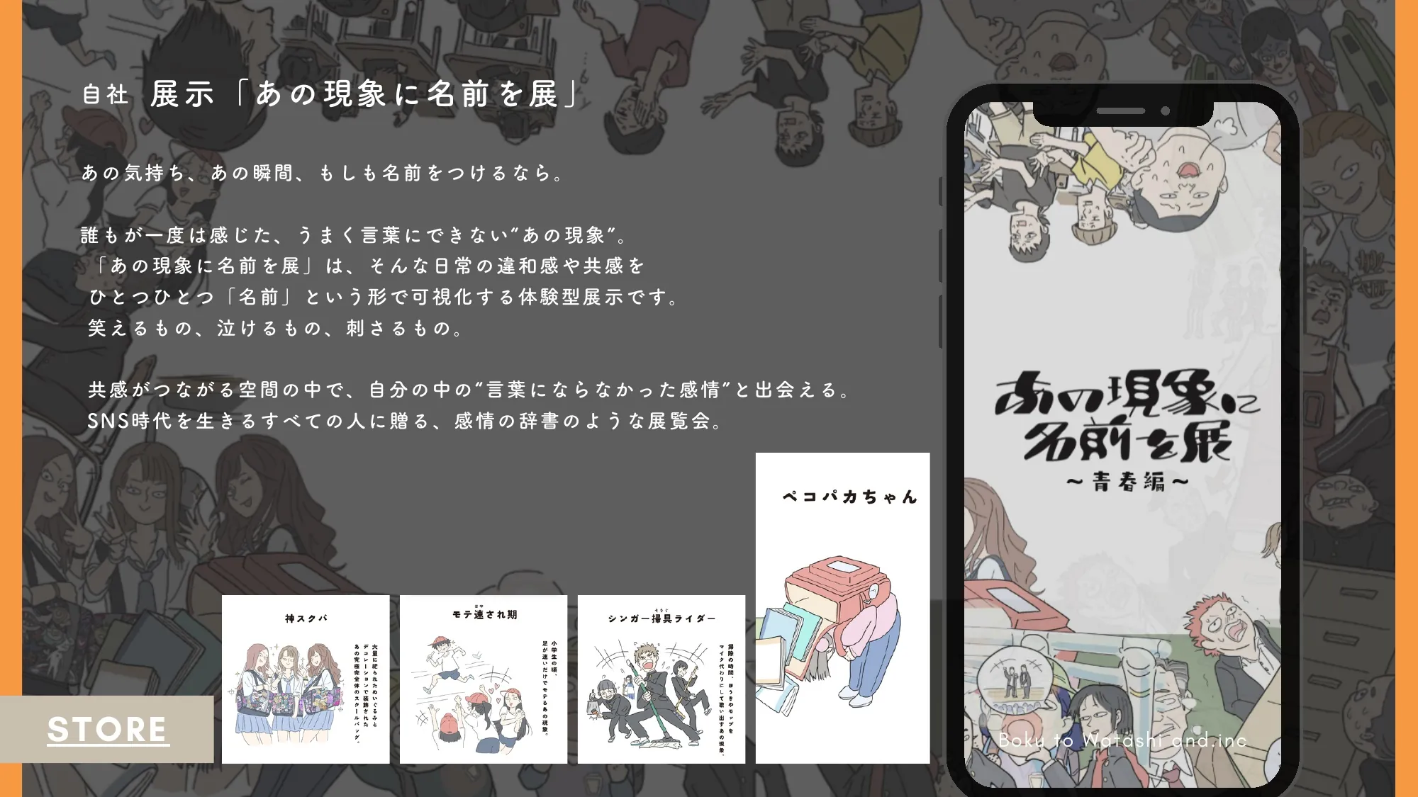 僕与我招聘资料