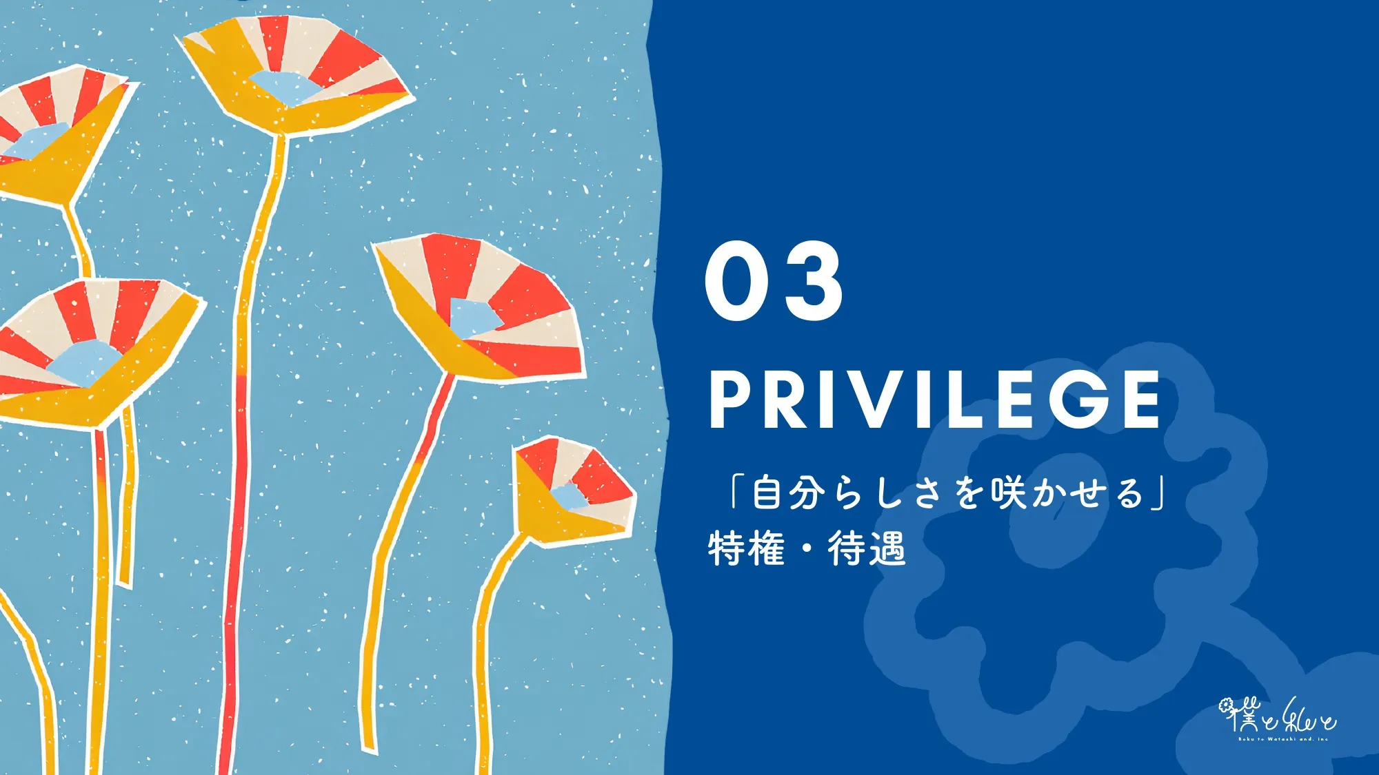 僕与我招聘资料
