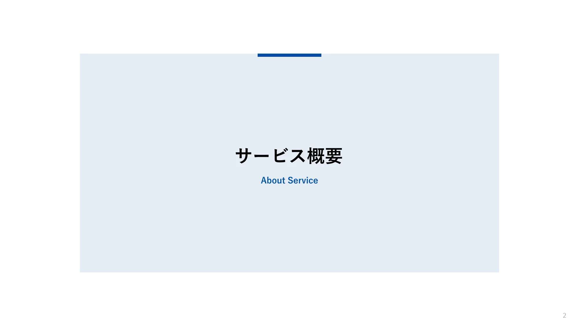 品牌建设服务介绍资料｜Branding Technology Inc.