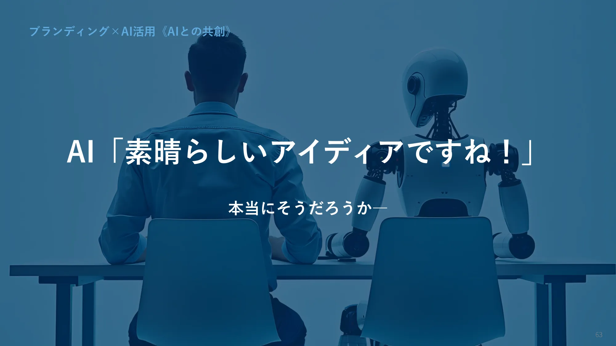 Individual Study Session for Branding Professionals 2025 — Excerpt Materials | Branding Technology Inc.