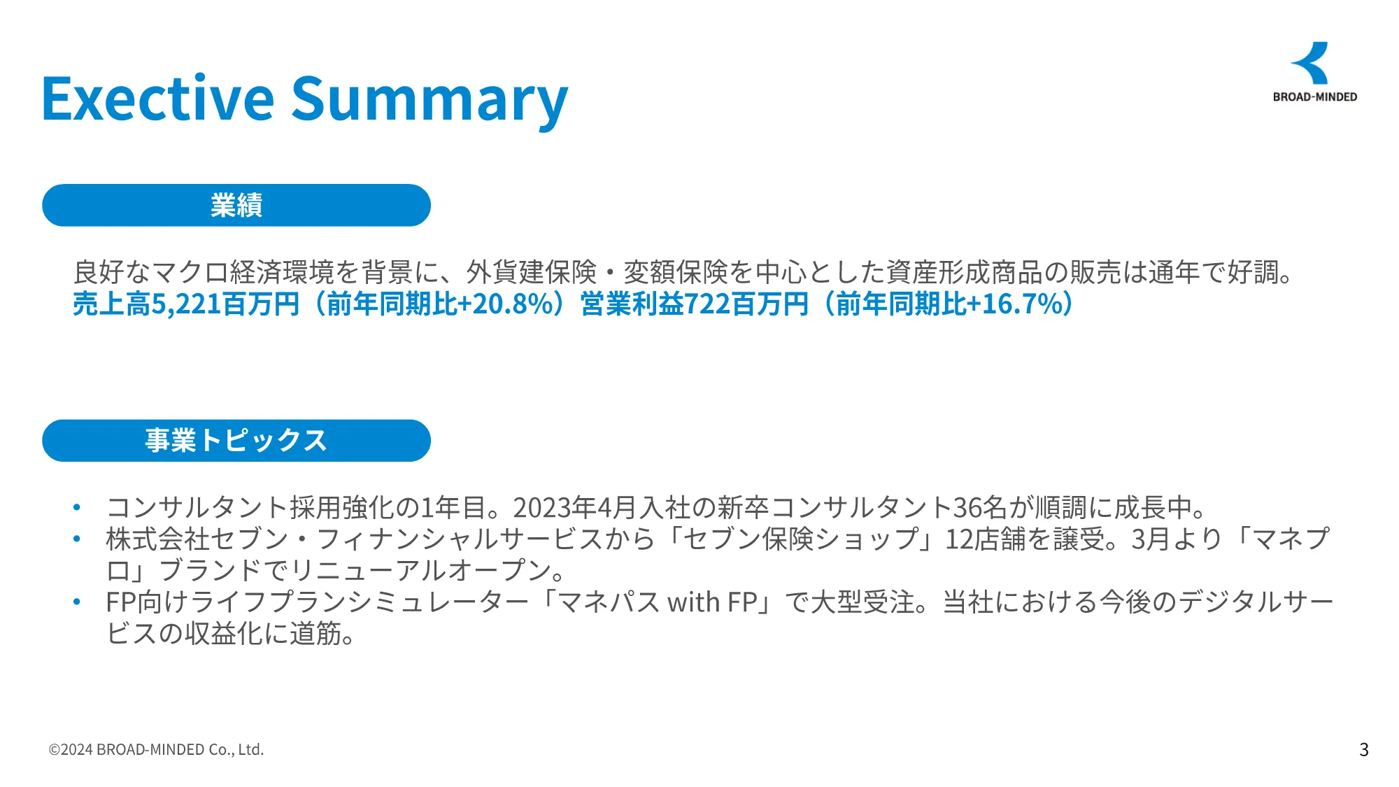 截至 2024 年 3 月的财年财务业绩简报材料 |博德集团
