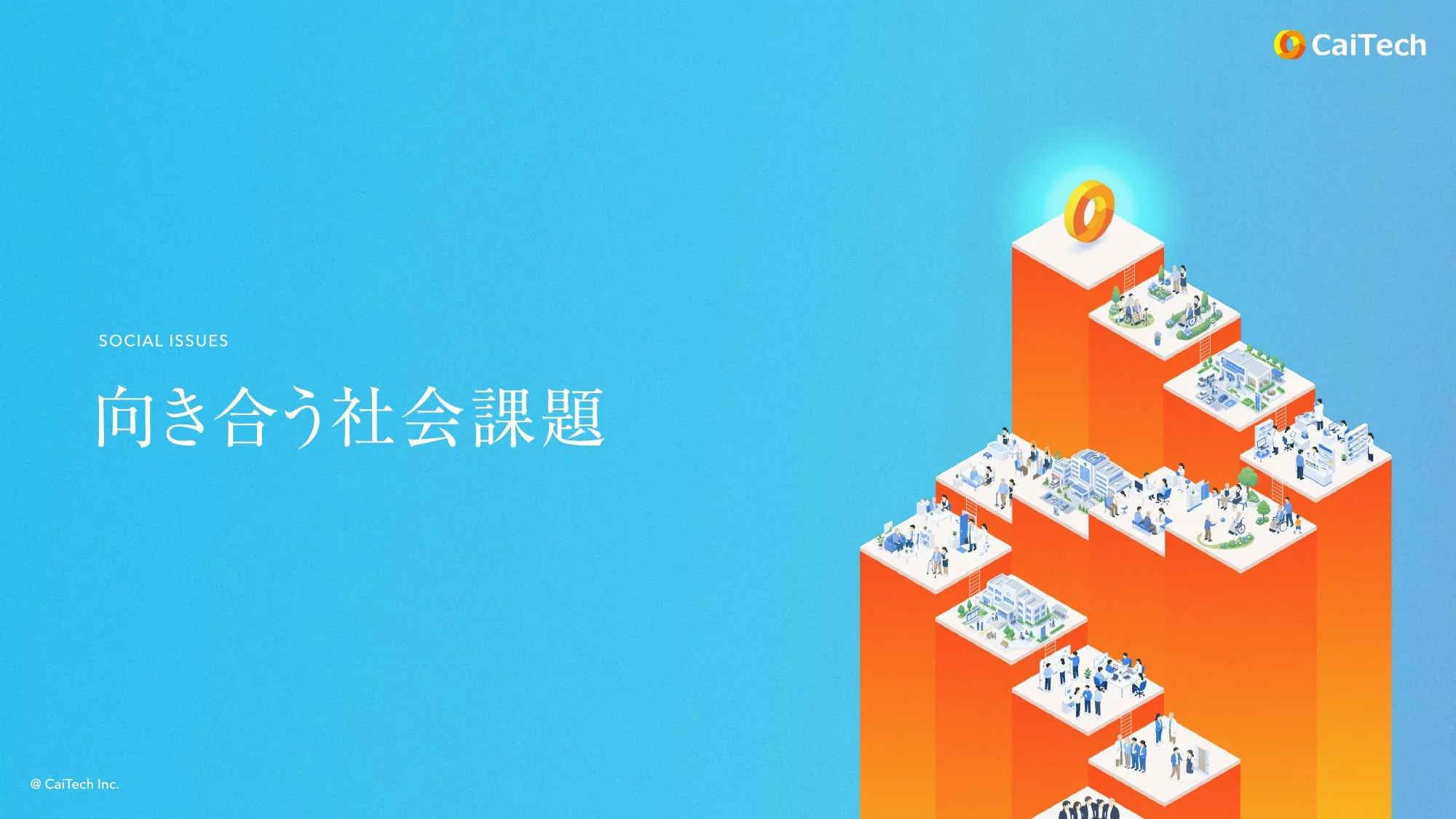 株式会社CaiTech｜公司介绍