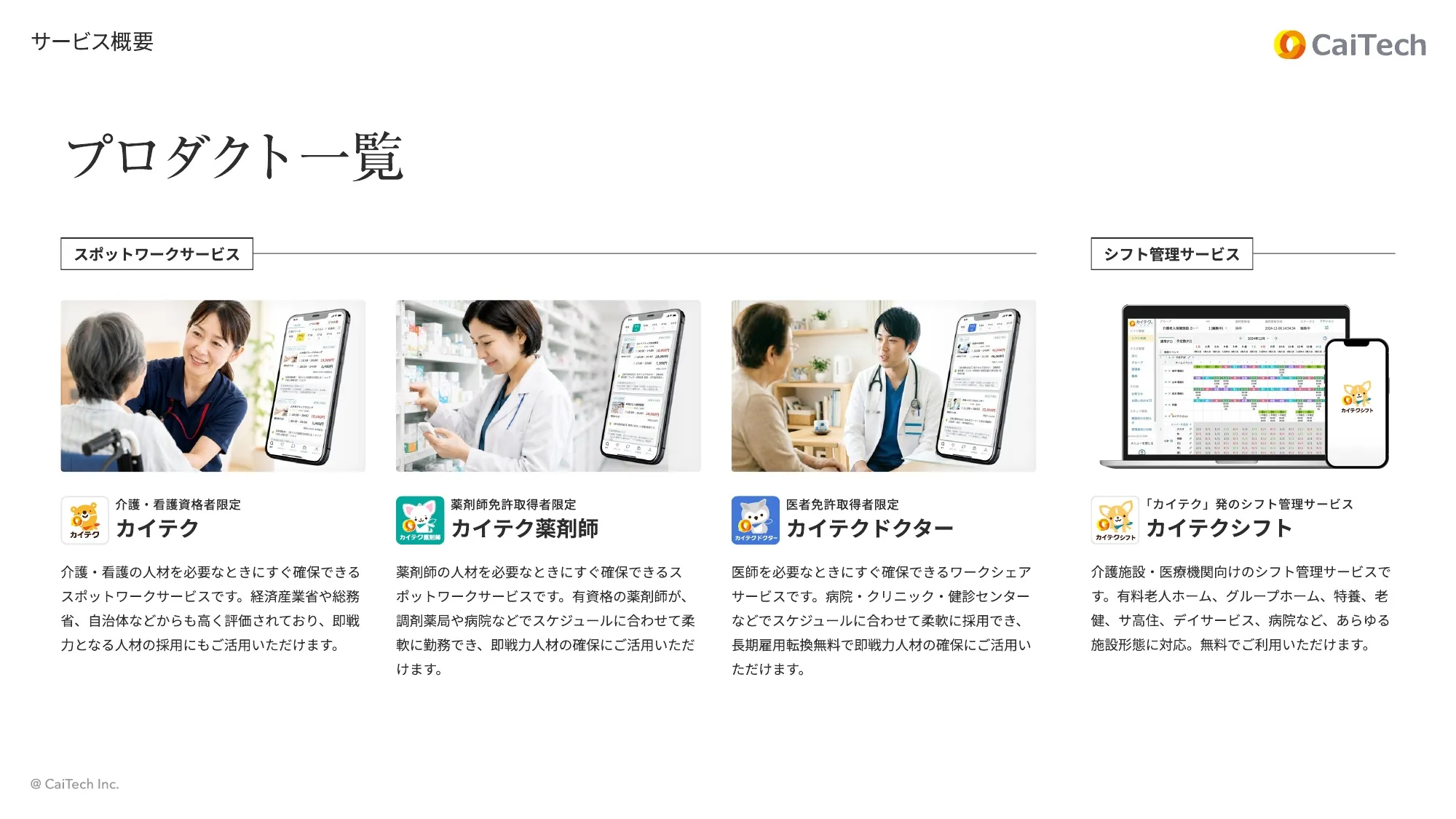 CaiTech Inc. | Company Introduction