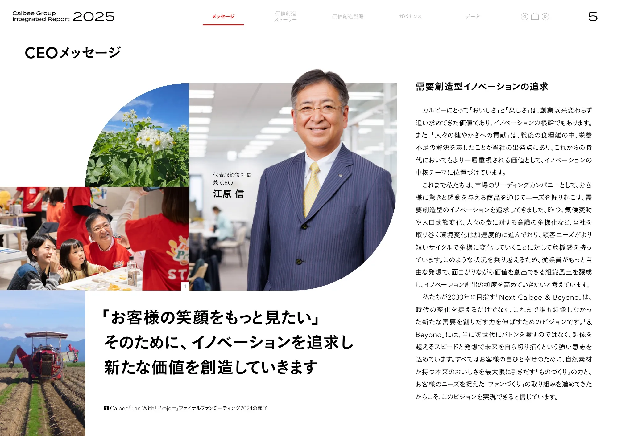 Calbee Group Integrated Report 2025 (Calbee Report 2025)