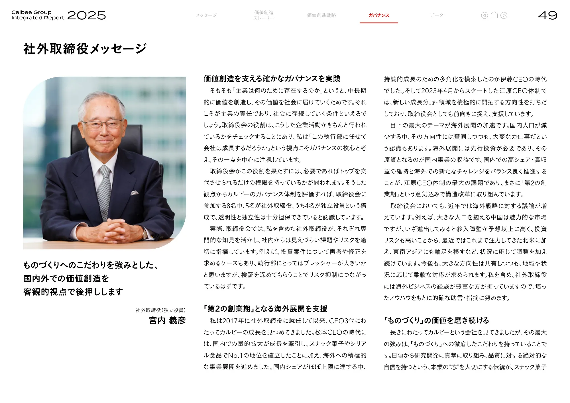 Calbee Group Integrated Report 2025 (Calbee Report 2025)