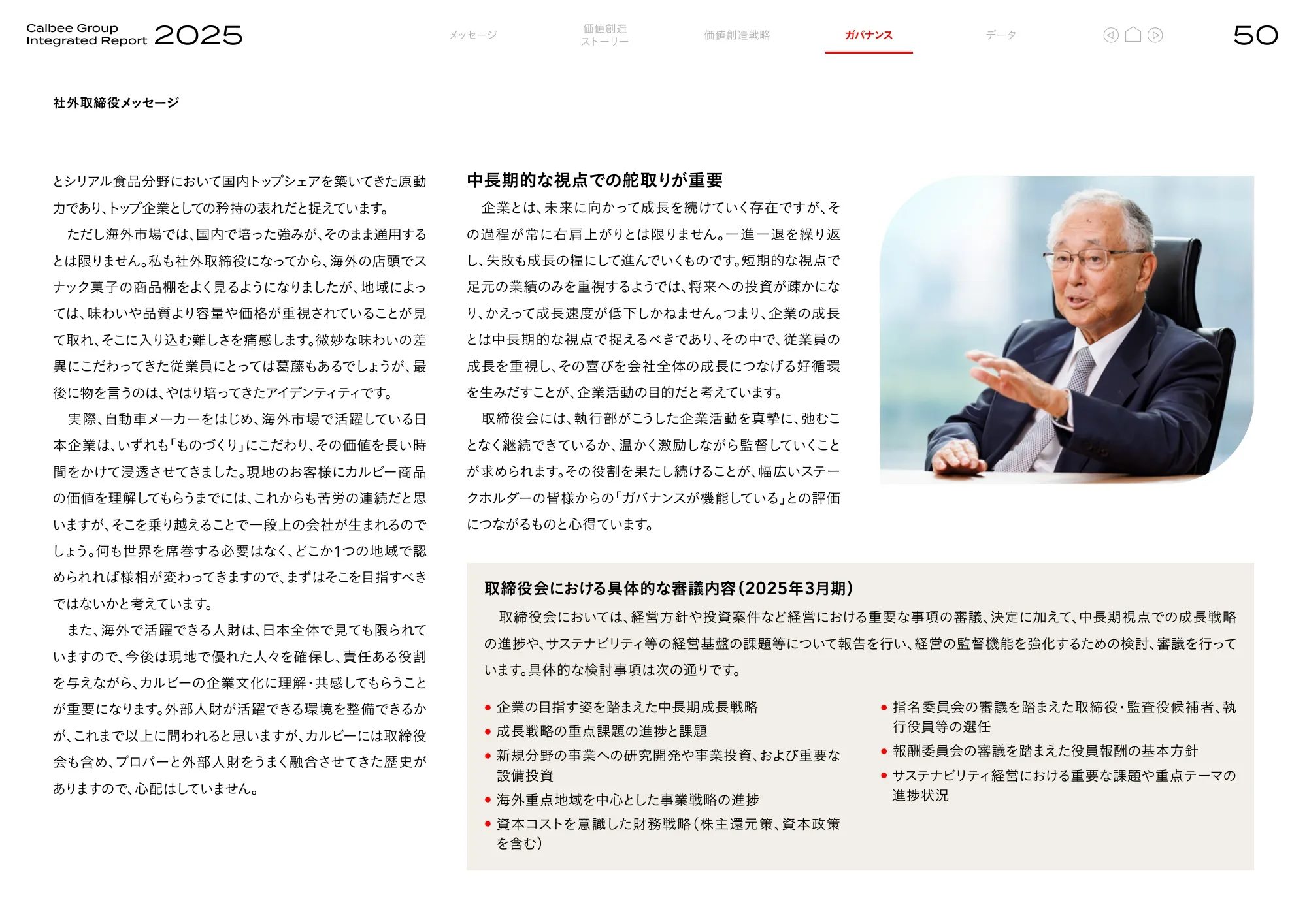 Calbee Group Integrated Report 2025 (Calbee Report 2025)