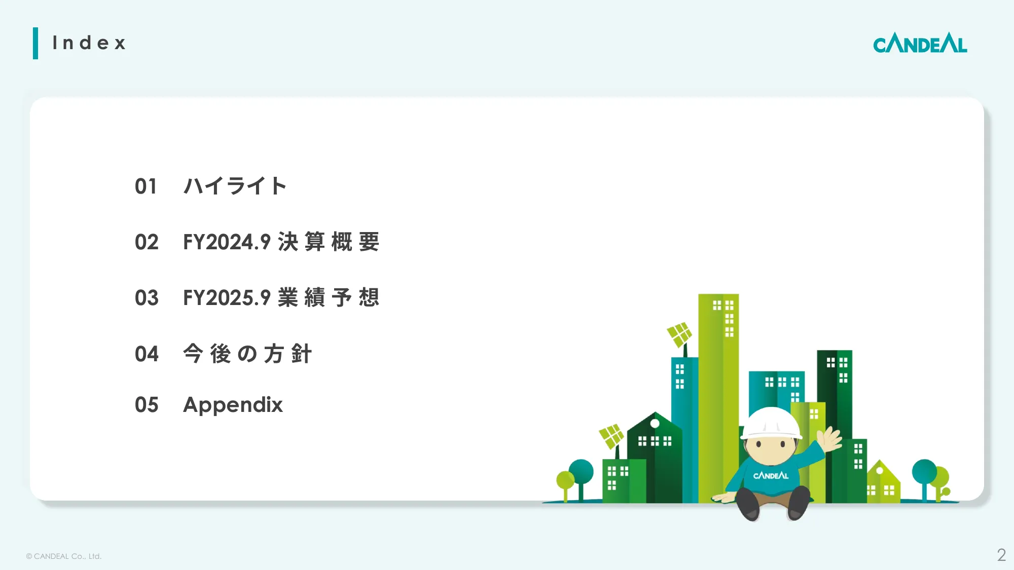 2024年9月期決算説明資料｜株式会社キャンディル