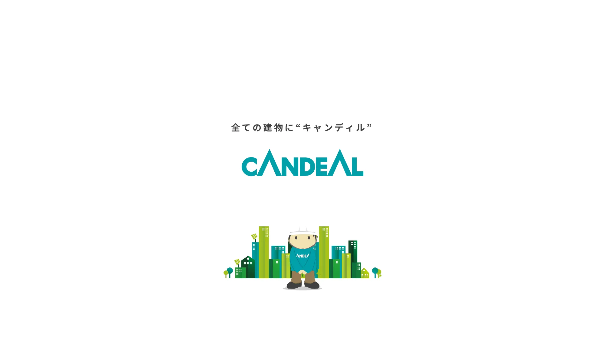 2024年9月期決算説明資料｜株式会社キャンディル