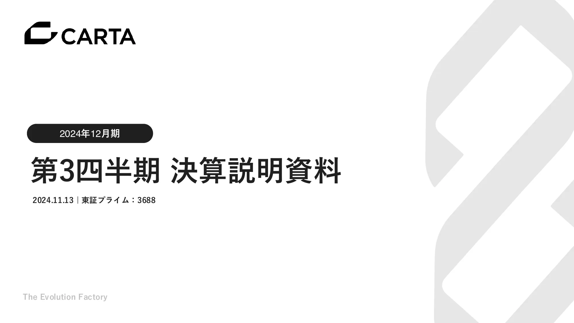 2024年12月期第3四半期決算説明資料｜株式会社CARTA HOLDINGS