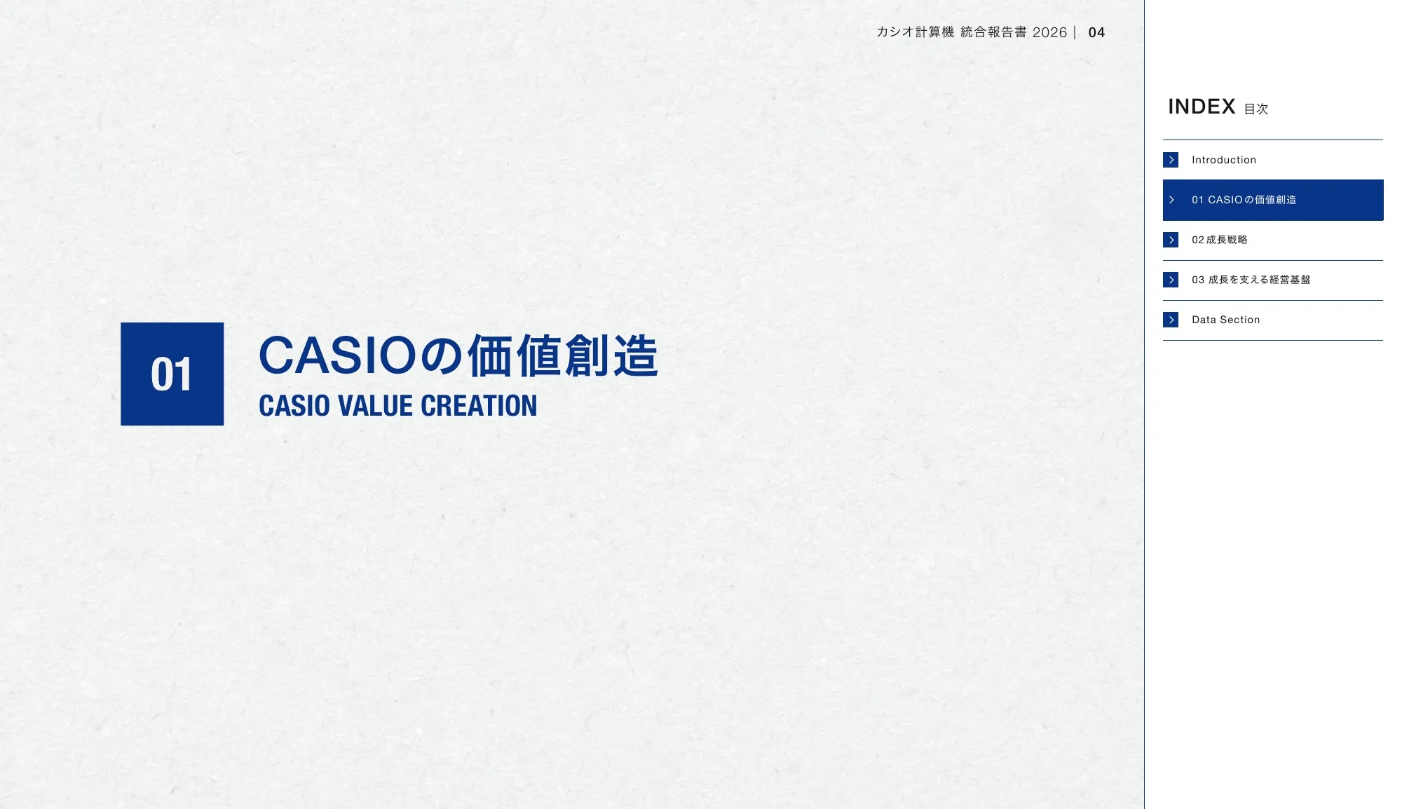 CASIO INTEGRATED REPORT 2026