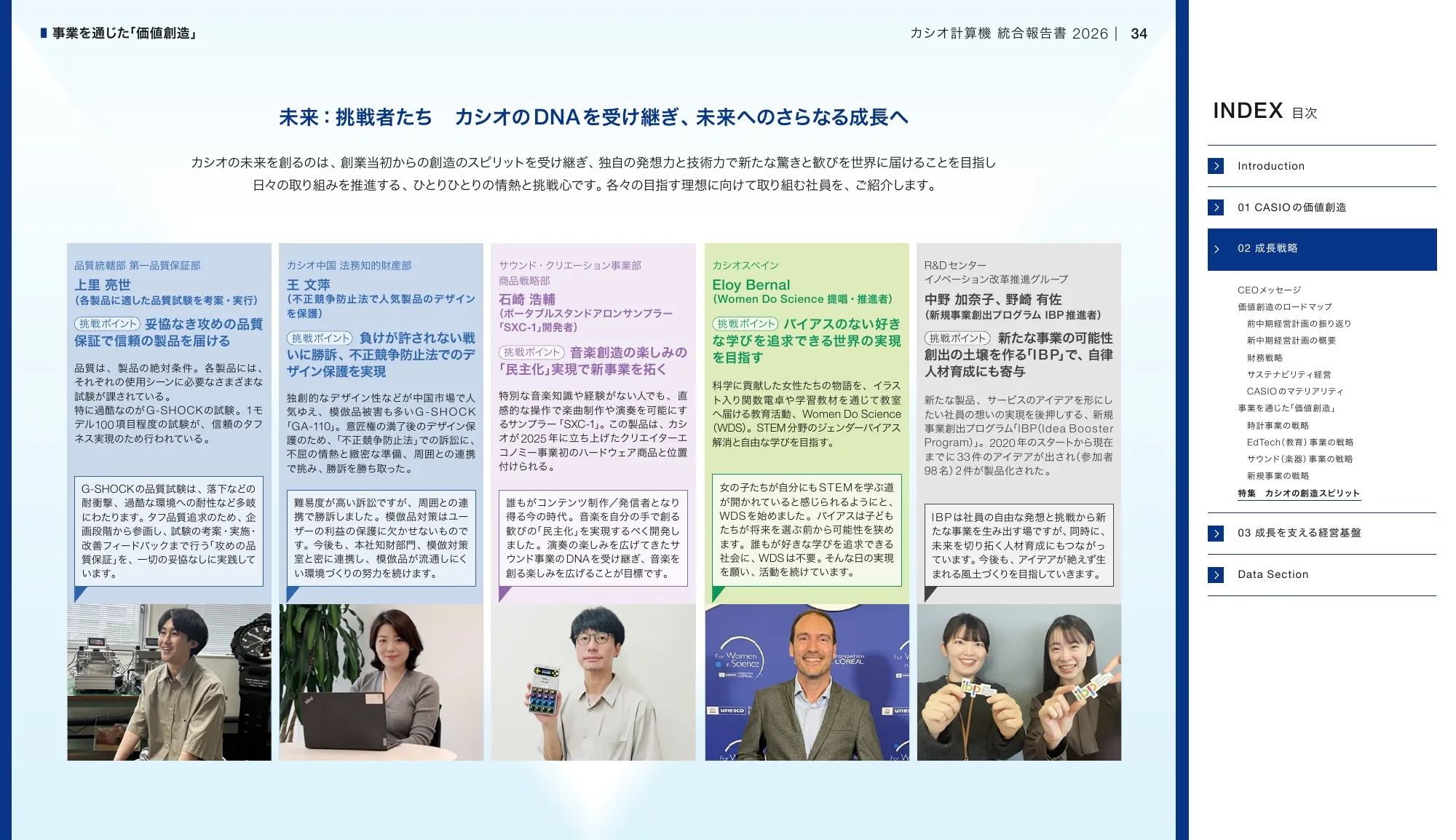 CASIO INTEGRATED REPORT 2026