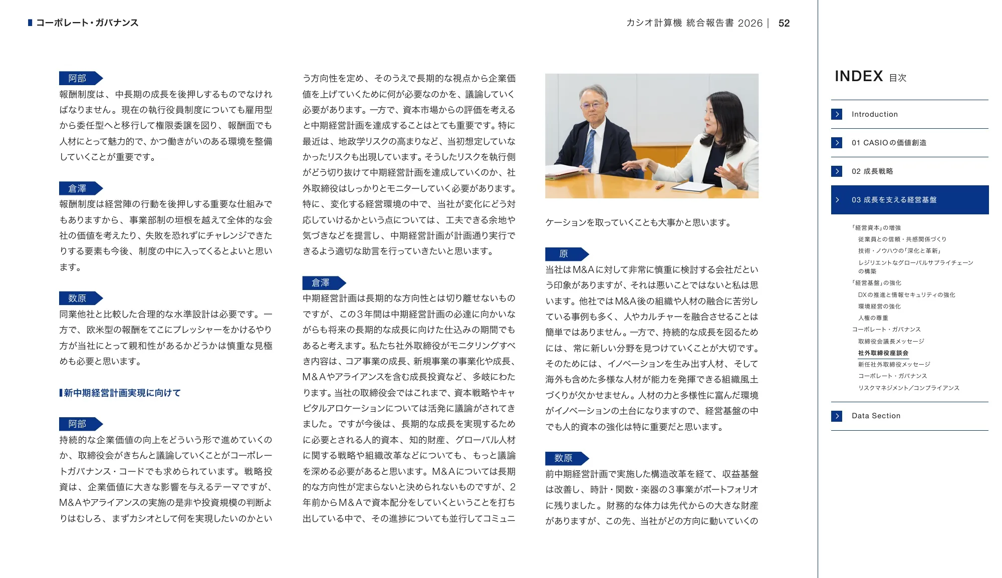 CASIO INTEGRATED REPORT 2026
