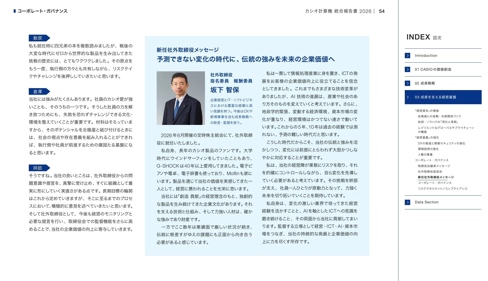 CASIO INTEGRATED REPORT 2026