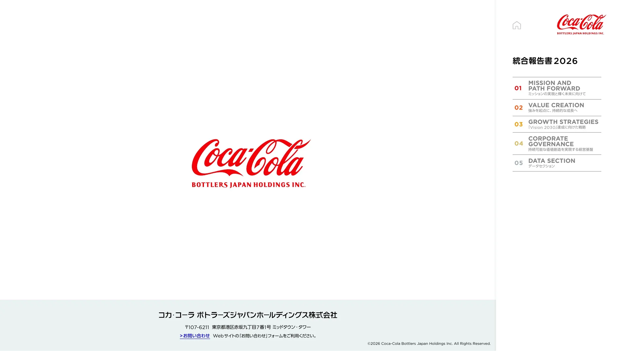 統合報告書2026｜コカ･コーラ ボトラーズジャパンホールディングス株式会社