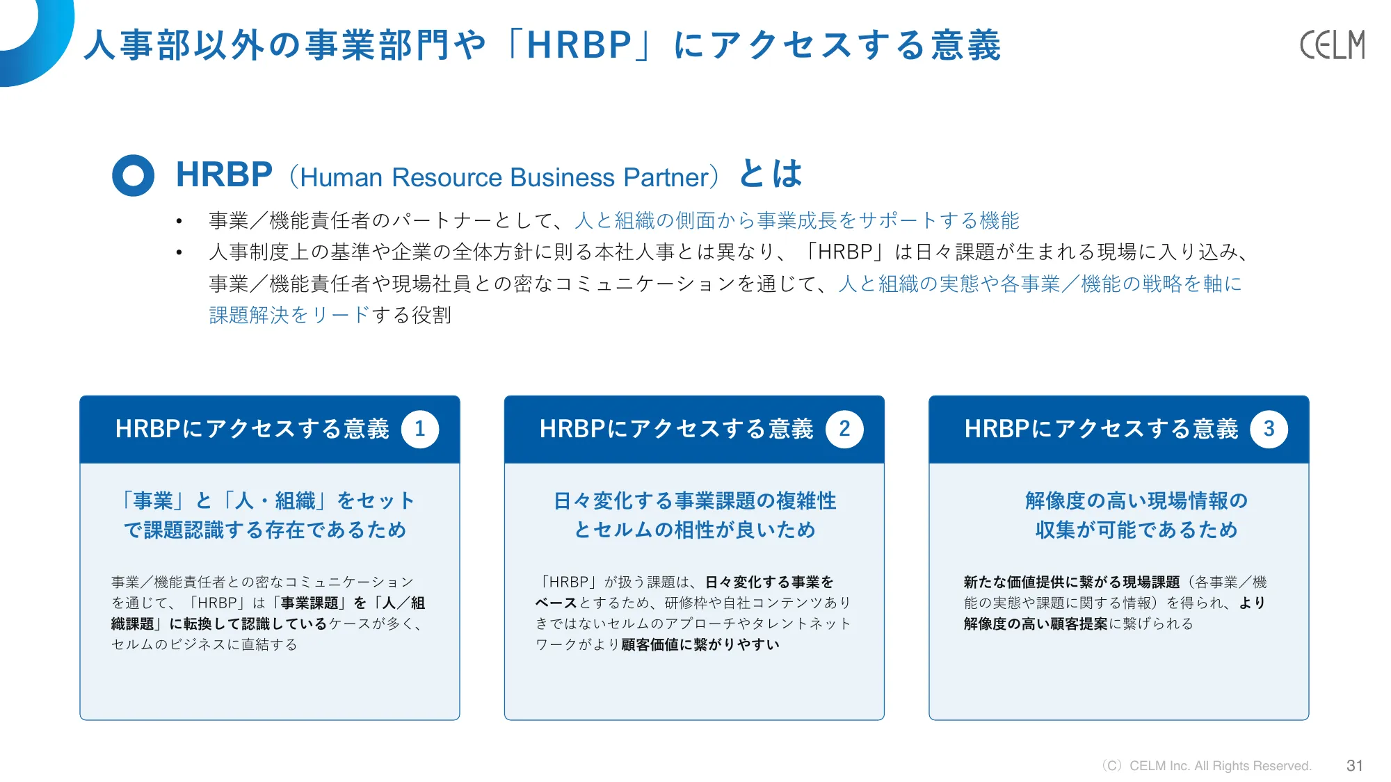 2024年3月期第3四半期決算説明資料|株式会社セルム