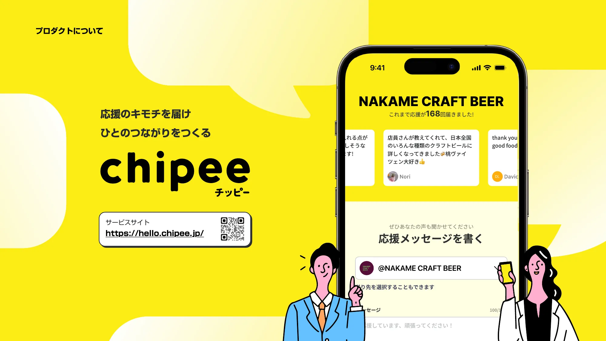 Company Deck｜株式会社チッピー