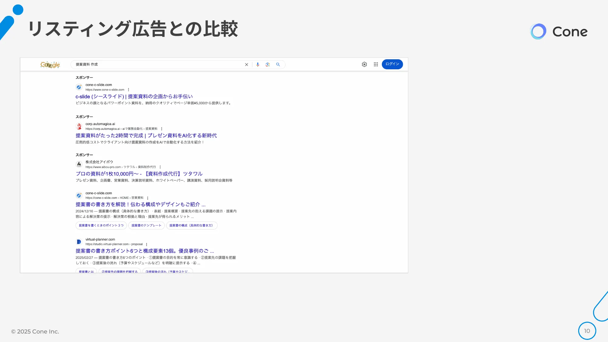 資料DL率を倍にする、オウンドメディア×ホワイトペーパーの最強掛け合わせ術｜株式会社Cone