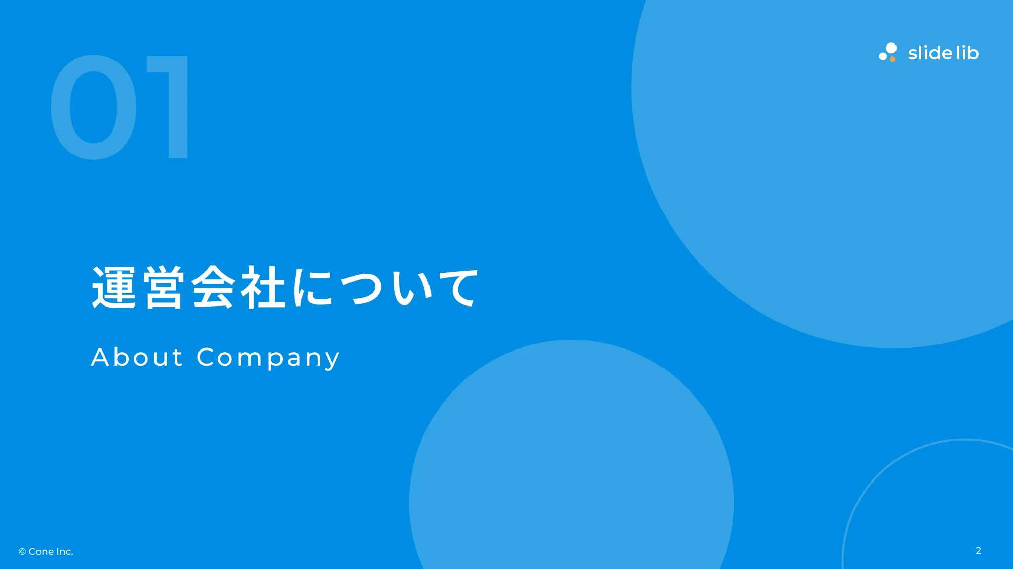 B2B服务比较网站“slide lib（幻灯片库）”服务介绍资料