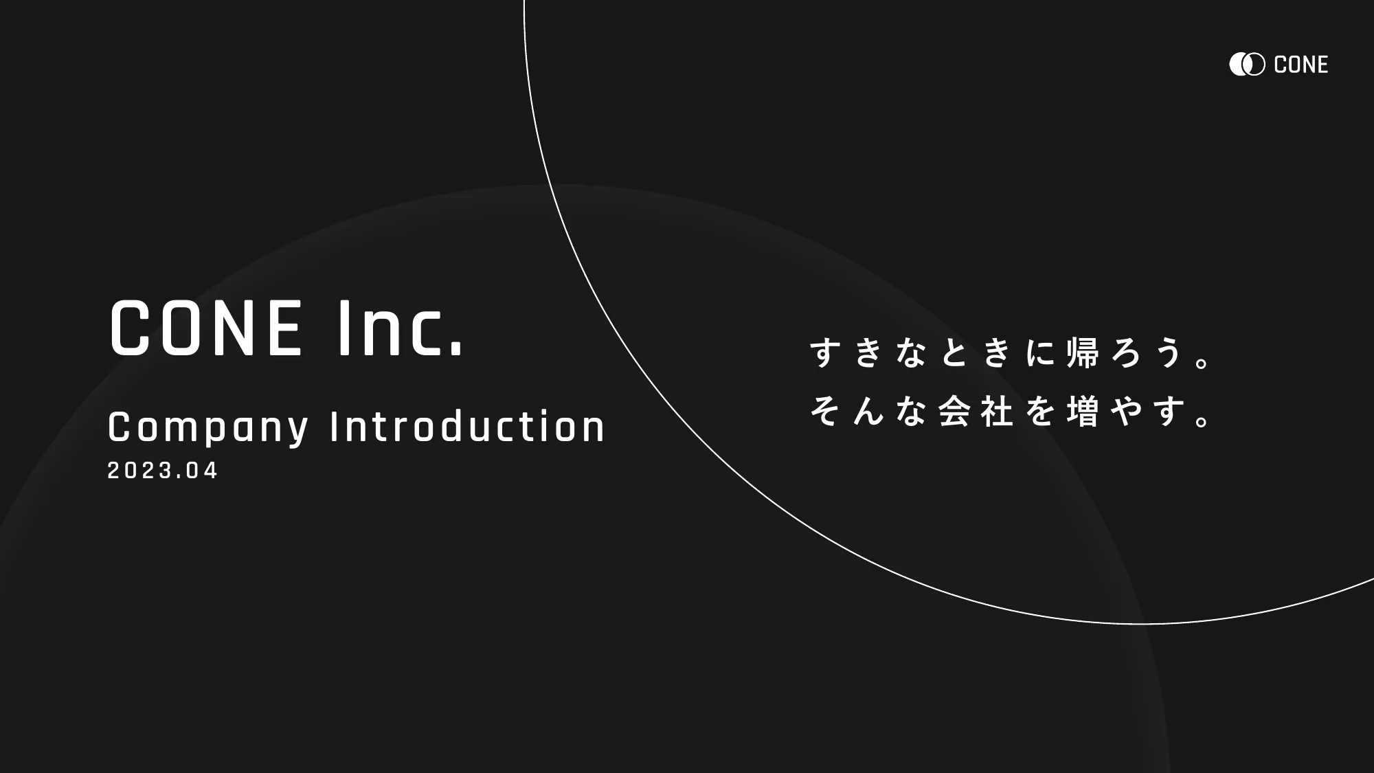 CONE Inc. 会社説明資料