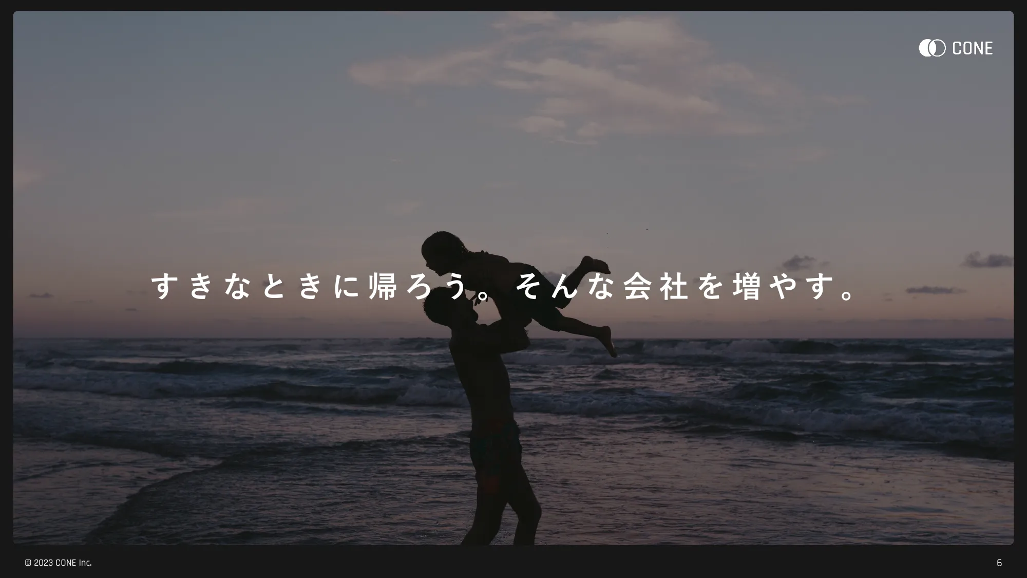 CONE Inc. 会社説明資料