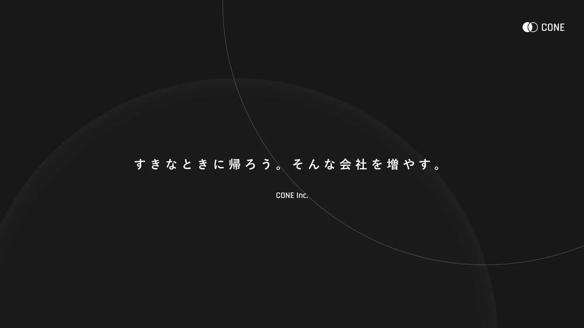 CONE Inc. 会社説明資料
