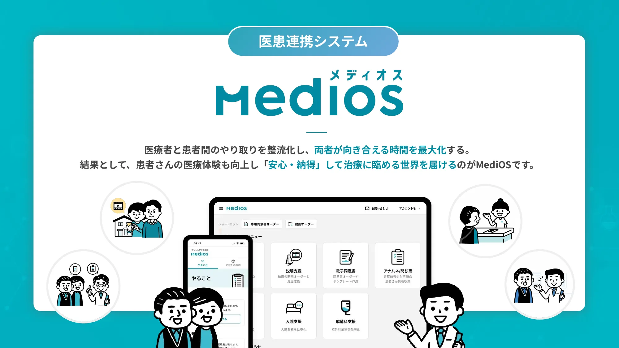 コントレア 採用資料