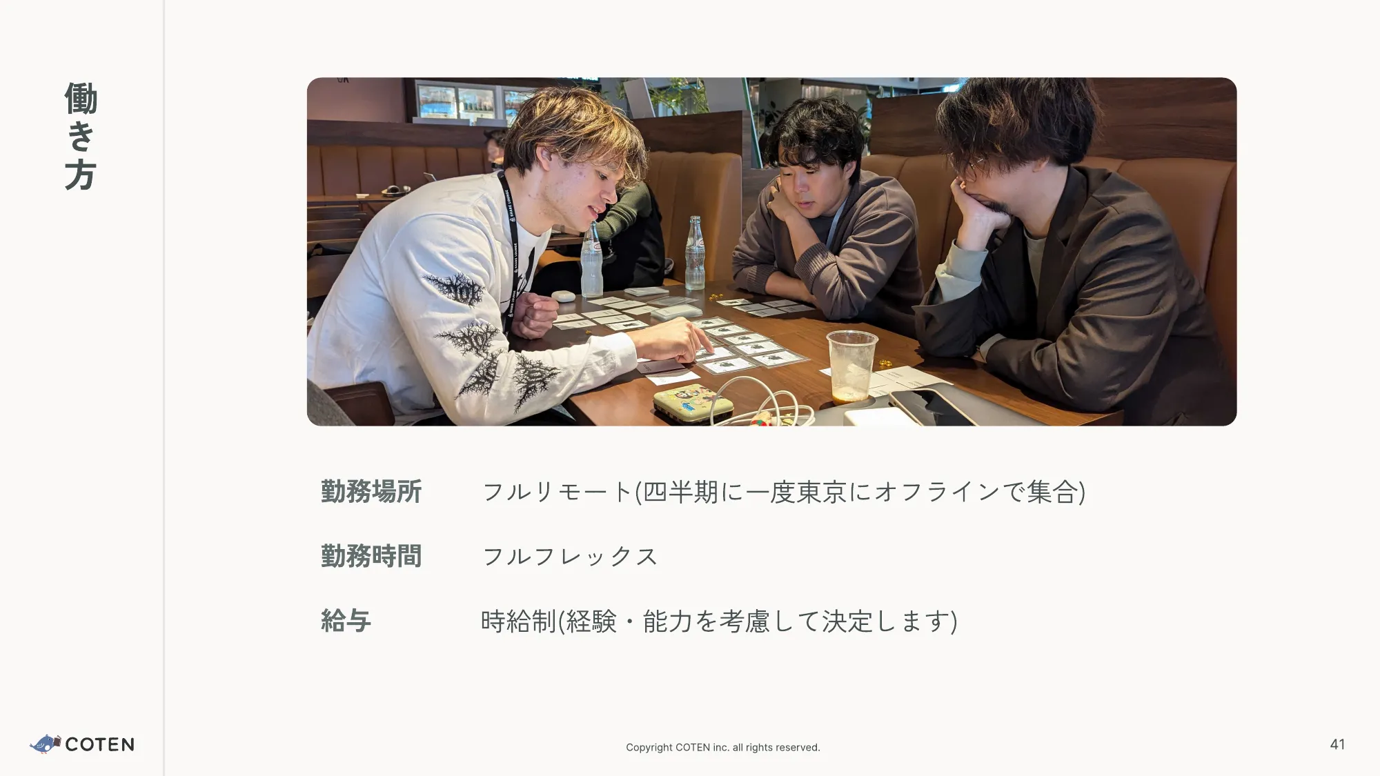 株式会社COTEN 会社説明資料