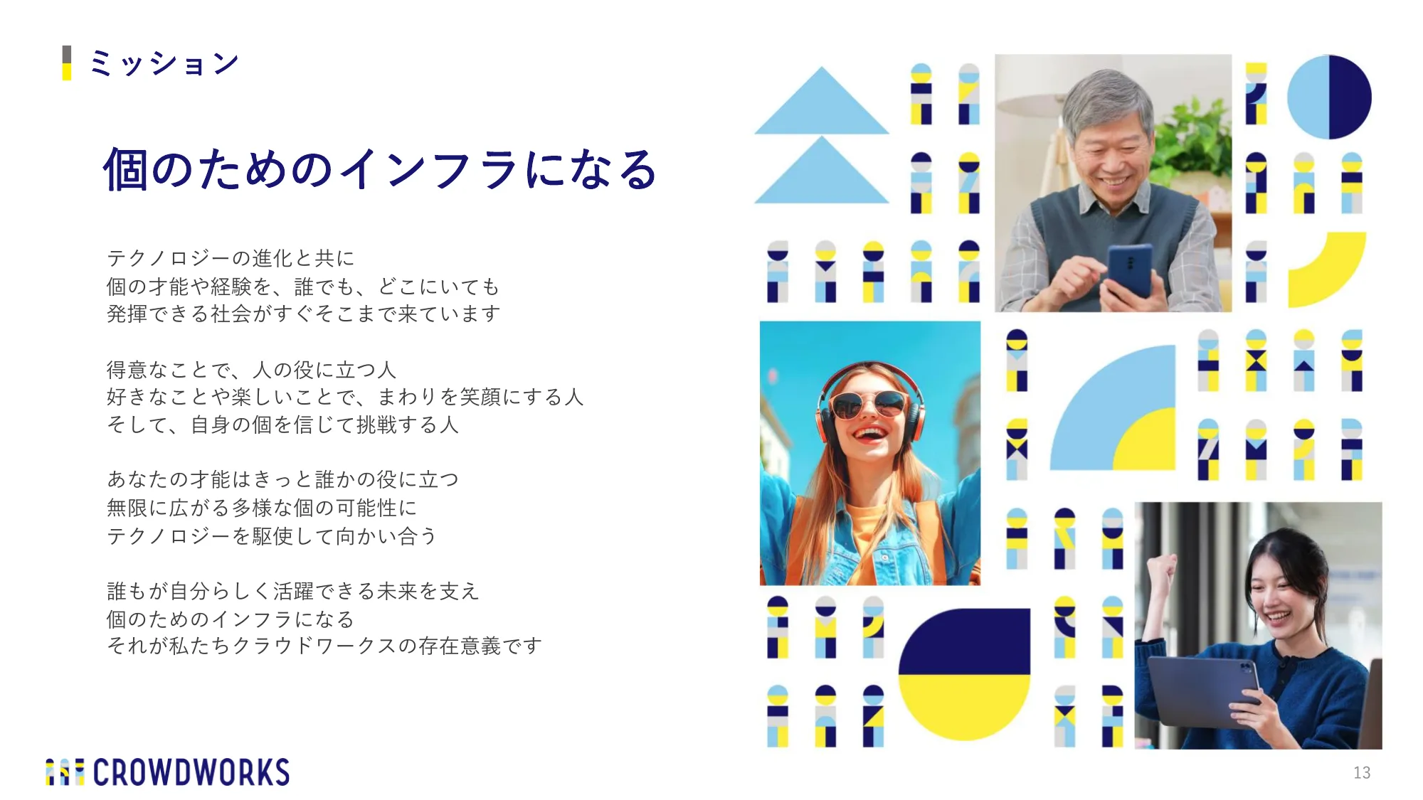 クラウドワークス2026年9月期第一季度业绩说明资料