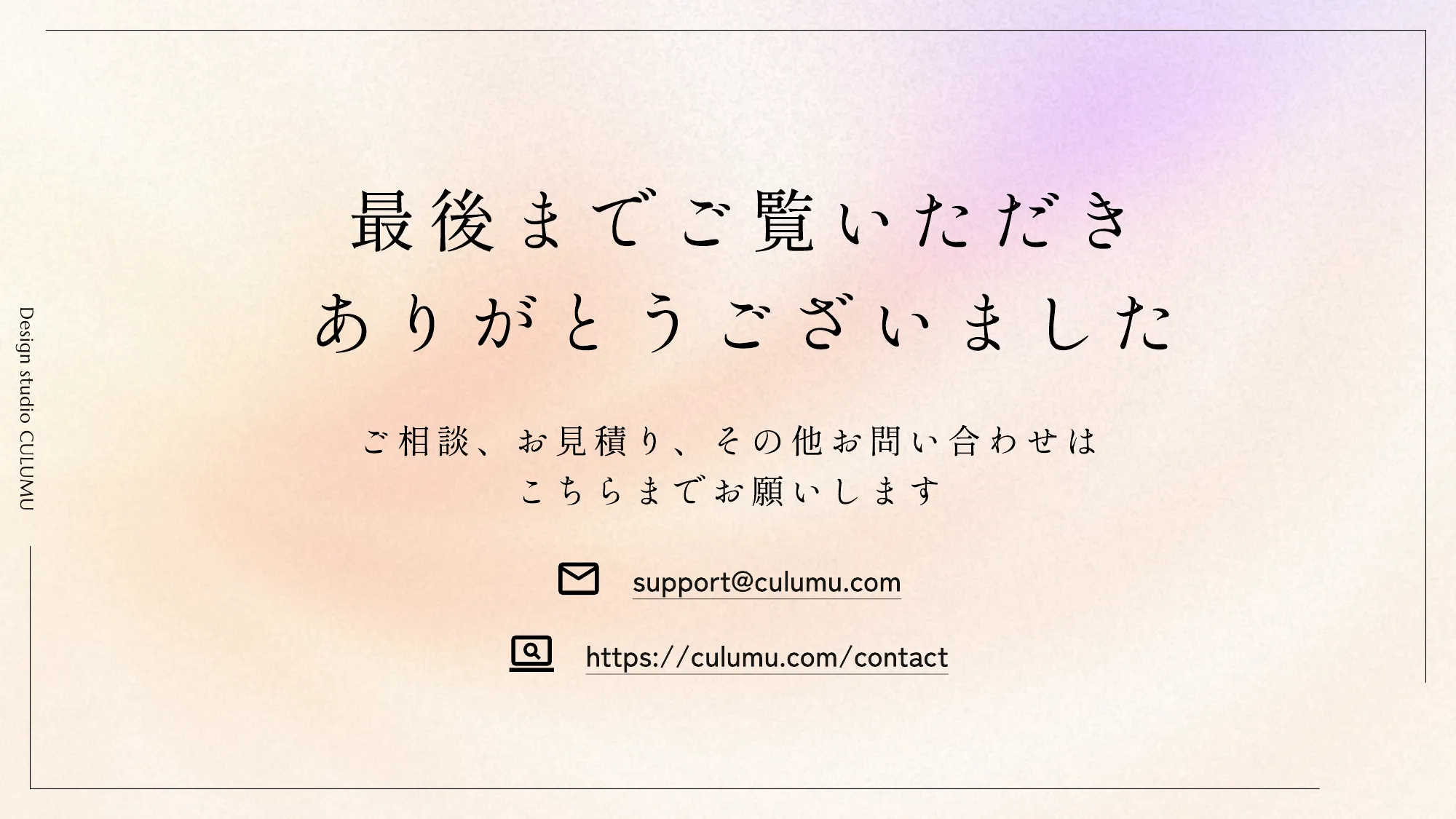 Design Studio Deck | インクルーシブデザインスタジオCULUUM