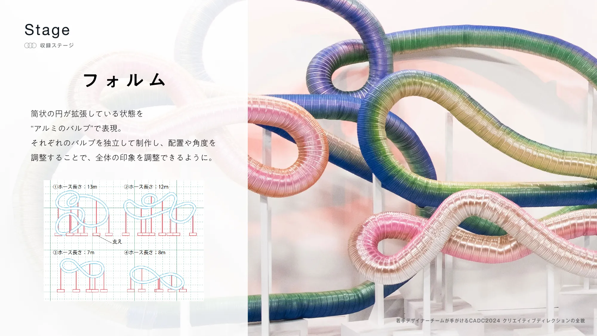 若手デザイナーチームが手がける CADC2024クリエイティブディレクションの全貌 / opening-design