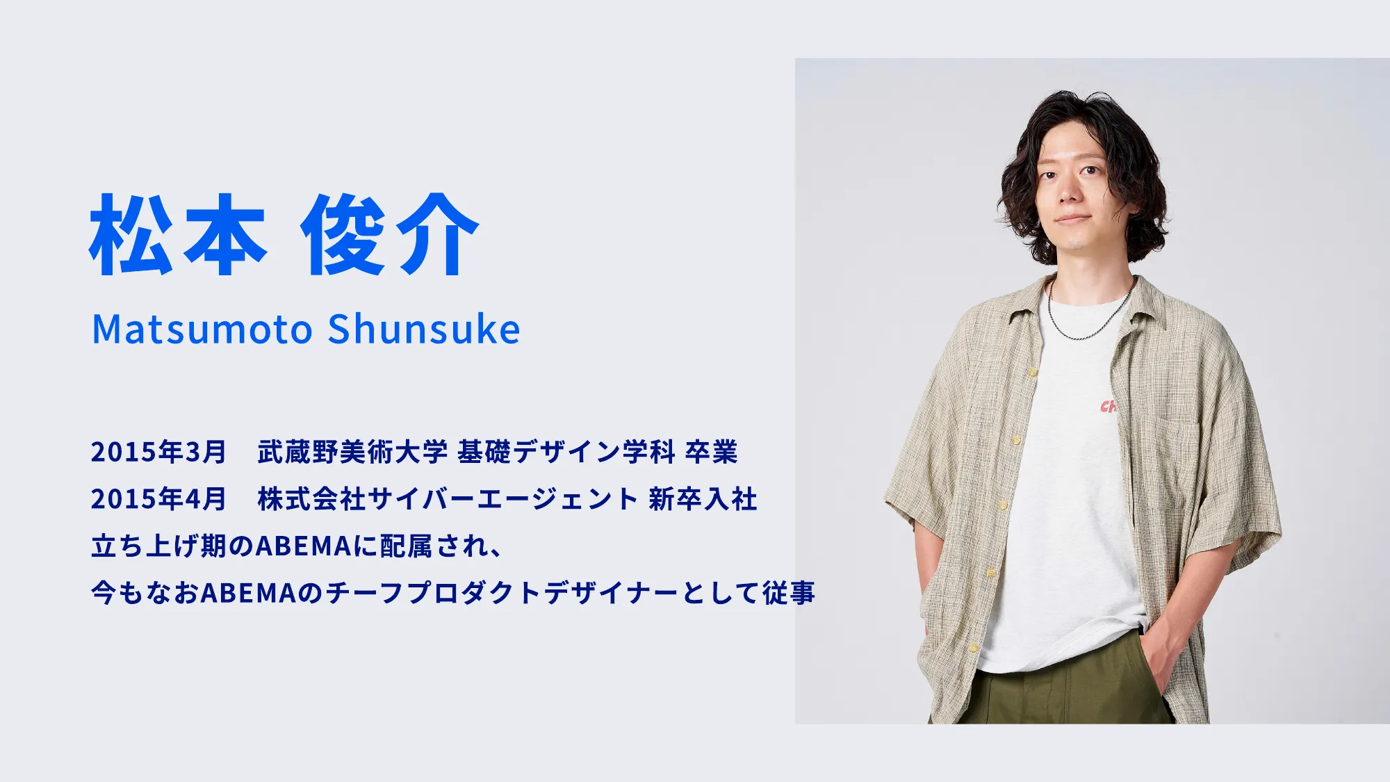 ABEMAの進化 – 複雑化したコンテンツ構造とUI改善への道 – / abema-ui-improve